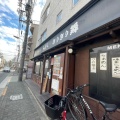 実際訪問したユーザーが直接撮影して投稿した小山台ラーメン / つけ麺きりきり舞の写真