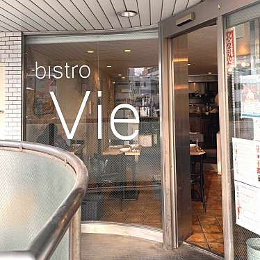 Bistro Vieのundefinedに実際訪問訪問したユーザーunknownさんが新しく投稿した新着口コミの写真