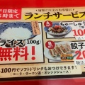 実際訪問したユーザーが直接撮影して投稿した平井ラーメン専門店ちゃーしゅうや武蔵 イオンモール日の出店の写真