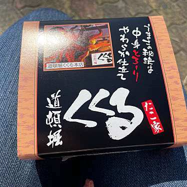 実際訪問したユーザーが直接撮影して投稿した千里万博公園たこ焼きたこ家道頓堀くくる万博記念公園駅店の写真