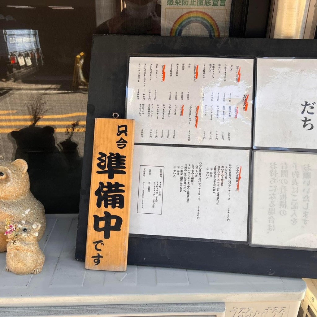 YUKiE1209さんが投稿した太平和食 / 日本料理のお店特撰ひやむぎ きわだち/トクセンヒヤムギ キワダチの写真