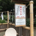 実際訪問したユーザーが直接撮影して投稿した梶原神社葛原岡神社の写真