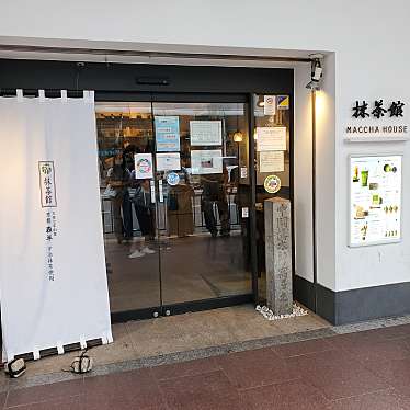 MACCHA HOUSE 抹茶館のundefinedに実際訪問訪問したユーザーunknownさんが新しく投稿した新着口コミの写真