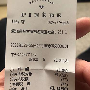 PINEDE 社台店のundefinedに実際訪問訪問したユーザーunknownさんが新しく投稿した新着口コミの写真