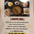 実際訪問したユーザーが直接撮影して投稿した黒瀬町うどんうどん食堂 つばめやの写真