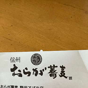 実際訪問したユーザーが直接撮影して投稿した海老江そばおらが蕎麦 野田アプラ店の写真