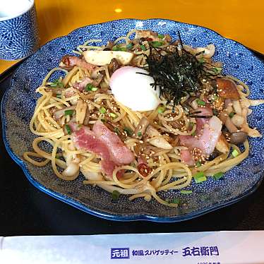 実際訪問したユーザーが直接撮影して投稿した西新宿パスタ洋麺屋五右衛門 新宿アイランド店の写真