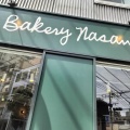 実際訪問したユーザーが直接撮影して投稿した須崎町サンドイッチBakery Nasanの写真