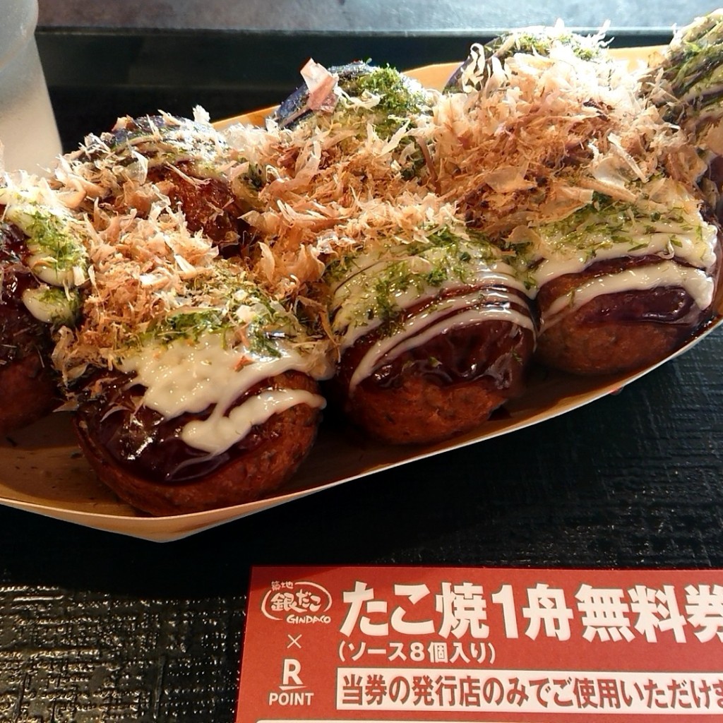 うさまるんさんが投稿した八重洲たこ焼きのお店築地銀だこ ハイボール酒場 八重洲北口店/ツキジギンダコ ハイボールサカバ ヤエスキタグチテンの写真