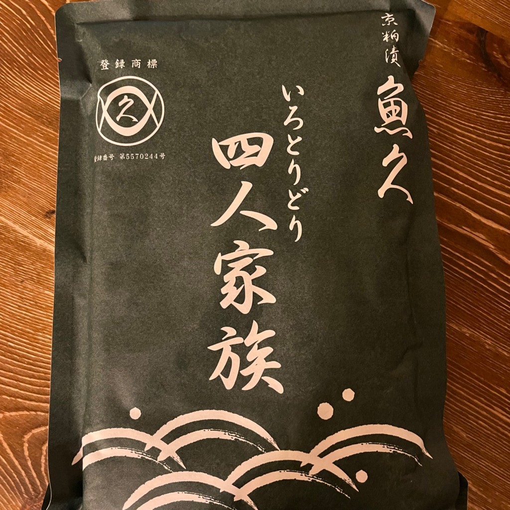 ユーザーが投稿した魚久 四人家族の写真 - 実際訪問したユーザーが直接撮影して投稿した羽田空港和菓子福砂屋 日本空港ビル SMILE TOKYO店の写真