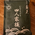 実際訪問したユーザーが直接撮影して投稿した羽田空港和菓子福砂屋 日本空港ビル SMILE TOKYO店の写真