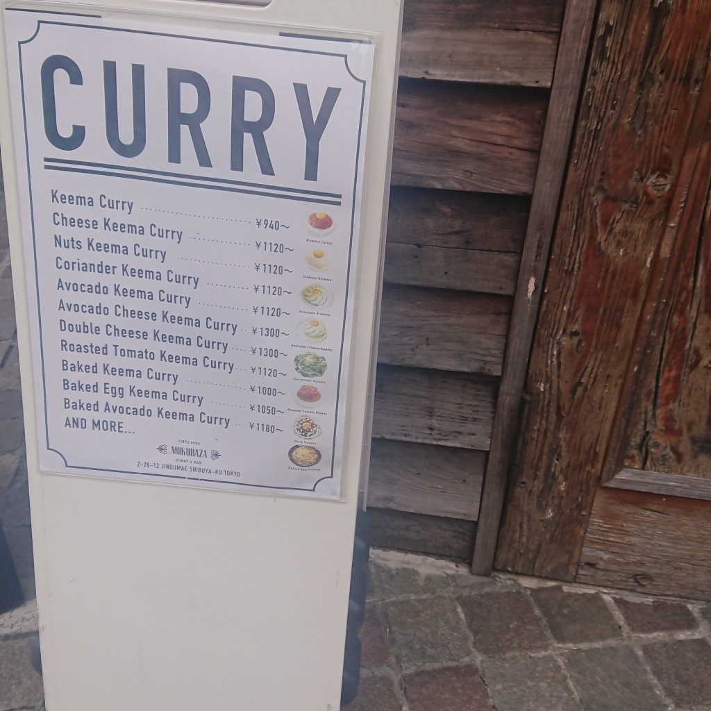 アネムちゃんさんが投稿した神宮前カレーのお店MOKUBAZA CURRY & BAR/モクバザ カレー アンド バーの写真