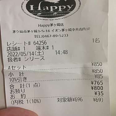 Happy 茅ヶ崎店のundefinedに実際訪問訪問したユーザーunknownさんが新しく投稿した新着口コミの写真