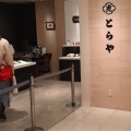実際訪問したユーザーが直接撮影して投稿した日本橋和菓子とらや 日本橋髙島屋S.C.売店の写真