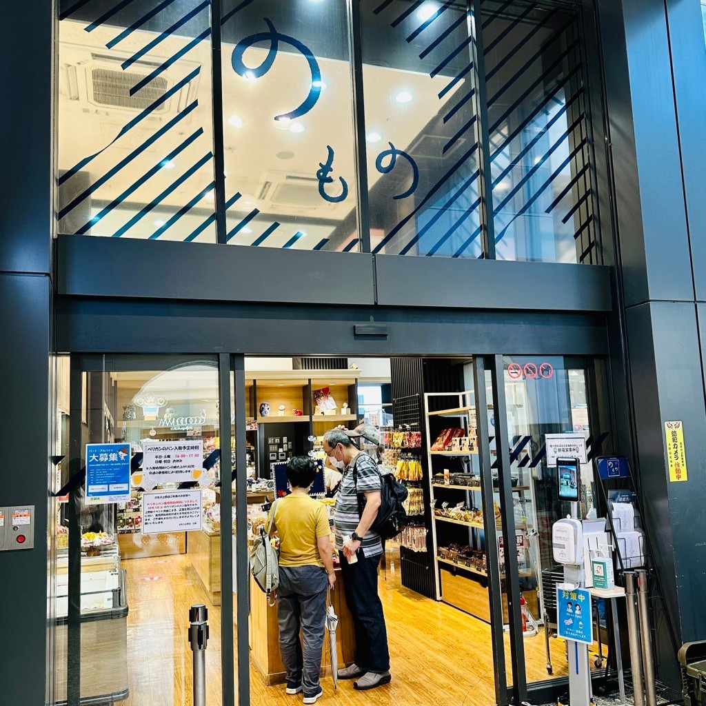 実際訪問したユーザーが直接撮影して投稿した上野食料品店のもの 上野店の写真