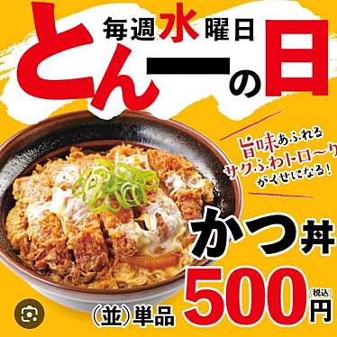 豚屋とん一 イオンモール伊丹店のundefinedに実際訪問訪問したユーザーunknownさんが新しく投稿した新着口コミの写真