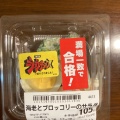 海老ブロサラダ - 実際訪問したユーザーが直接撮影して投稿した東所沢弁当 / おにぎりキッチンオリジン 東所沢店の写真のメニュー情報