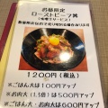 実際訪問したユーザーが直接撮影して投稿した神倉焼肉焼肉ひげの写真