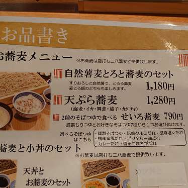実際訪問したユーザーが直接撮影して投稿した東大泉和食 / 日本料理じねんじょ庵 大泉学園店の写真