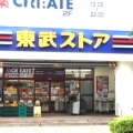 実際訪問したユーザーが直接撮影して投稿した塚越スーパー東武ストア 蕨店の写真