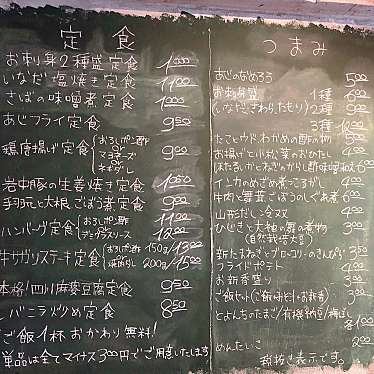 実際訪問したユーザーが直接撮影して投稿した北沢定食屋yuzukiの写真