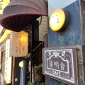 実際訪問したユーザーが直接撮影して投稿した八幡カフェcafe 螢明舎 八幡店の写真