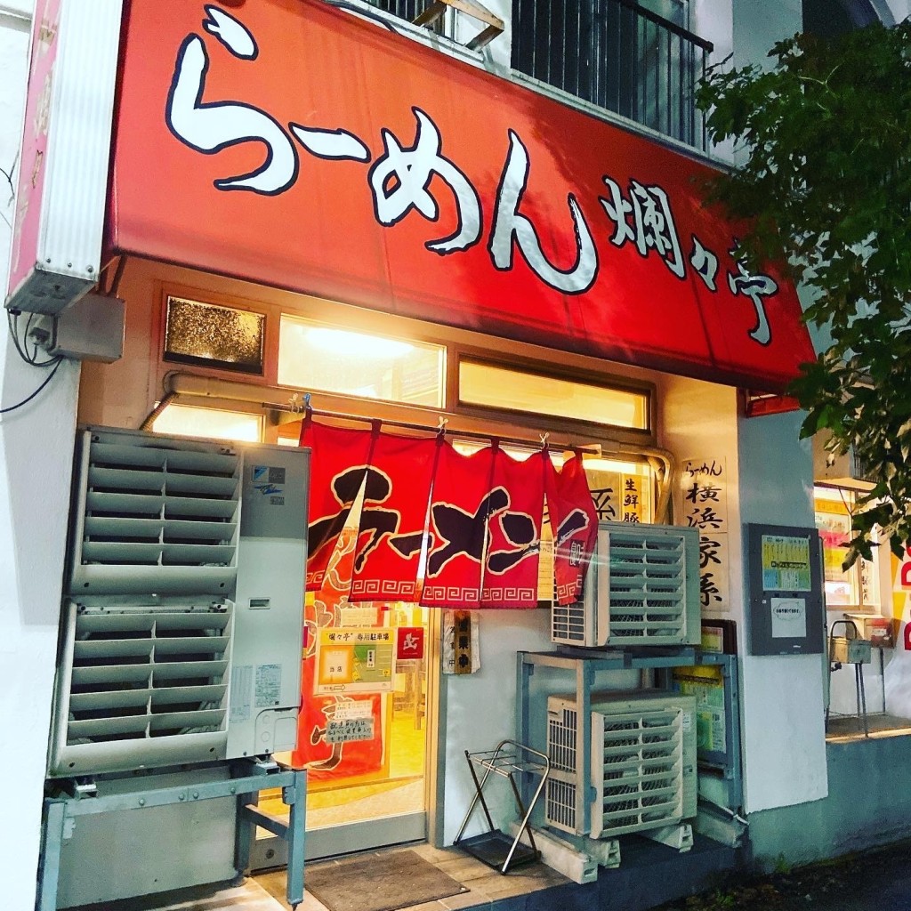 実際訪問したユーザーが直接撮影して投稿した矢田ラーメン / つけ麺爛々亭 大曽根店の写真