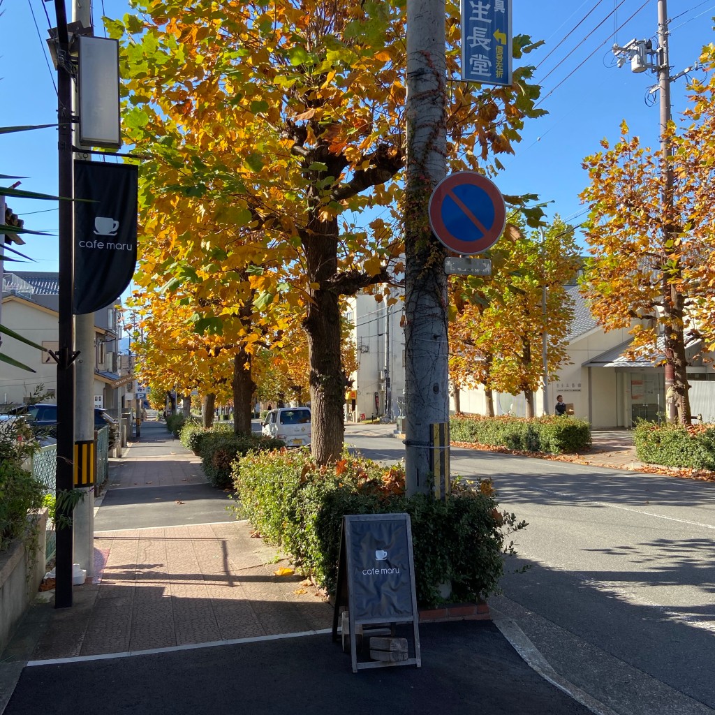 実際訪問したユーザーが直接撮影して投稿した脇戸町カフェcafe maruの写真