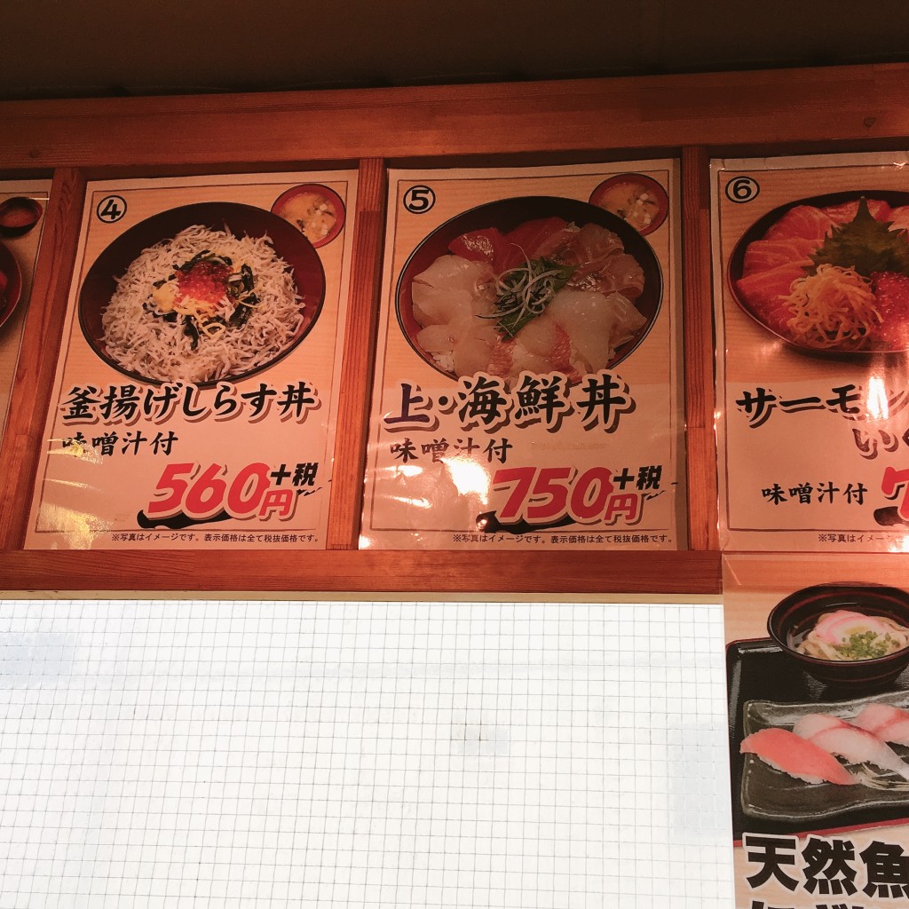 実際訪問したユーザーが直接撮影して投稿した加茂魚介 / 海鮮料理大起水産 街のみなと 兵庫川西店の写真