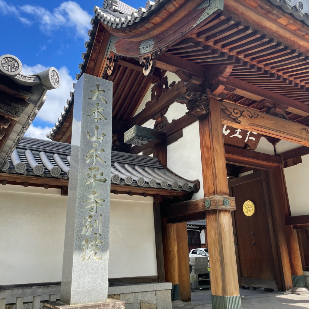 実際訪問したユーザーが直接撮影して投稿した代官町寺永平寺別院の写真