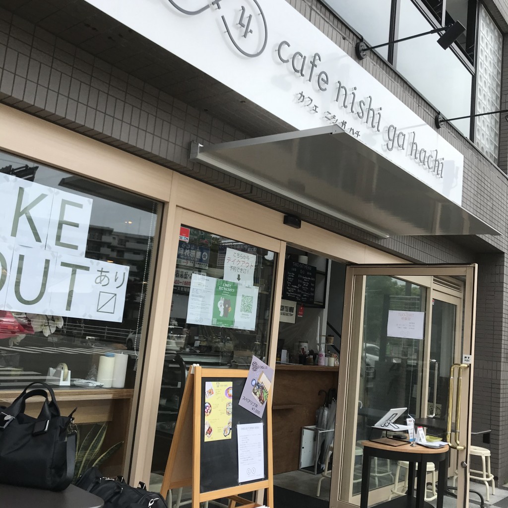 実際訪問したユーザーが直接撮影して投稿した春日原北町カフェCafé nishi ga hachiの写真