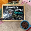 実際訪問したユーザーが直接撮影して投稿した梶野町コーヒー専門店珈琲や 東小金井工房の写真