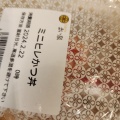 実際訪問したユーザーが直接撮影して投稿した西日暮里とんかつとんかつ まい泉 エキュート日暮里店の写真