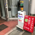 実際訪問したユーザーが直接撮影して投稿した日ノ出町喫茶店コメディアンの写真