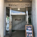 実際訪問したユーザーが直接撮影して投稿した万田ハンバーガーFlatの写真