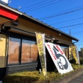 実際訪問したユーザーが直接撮影して投稿した田町ラーメン専門店ゆきむら亭 真岡店の写真