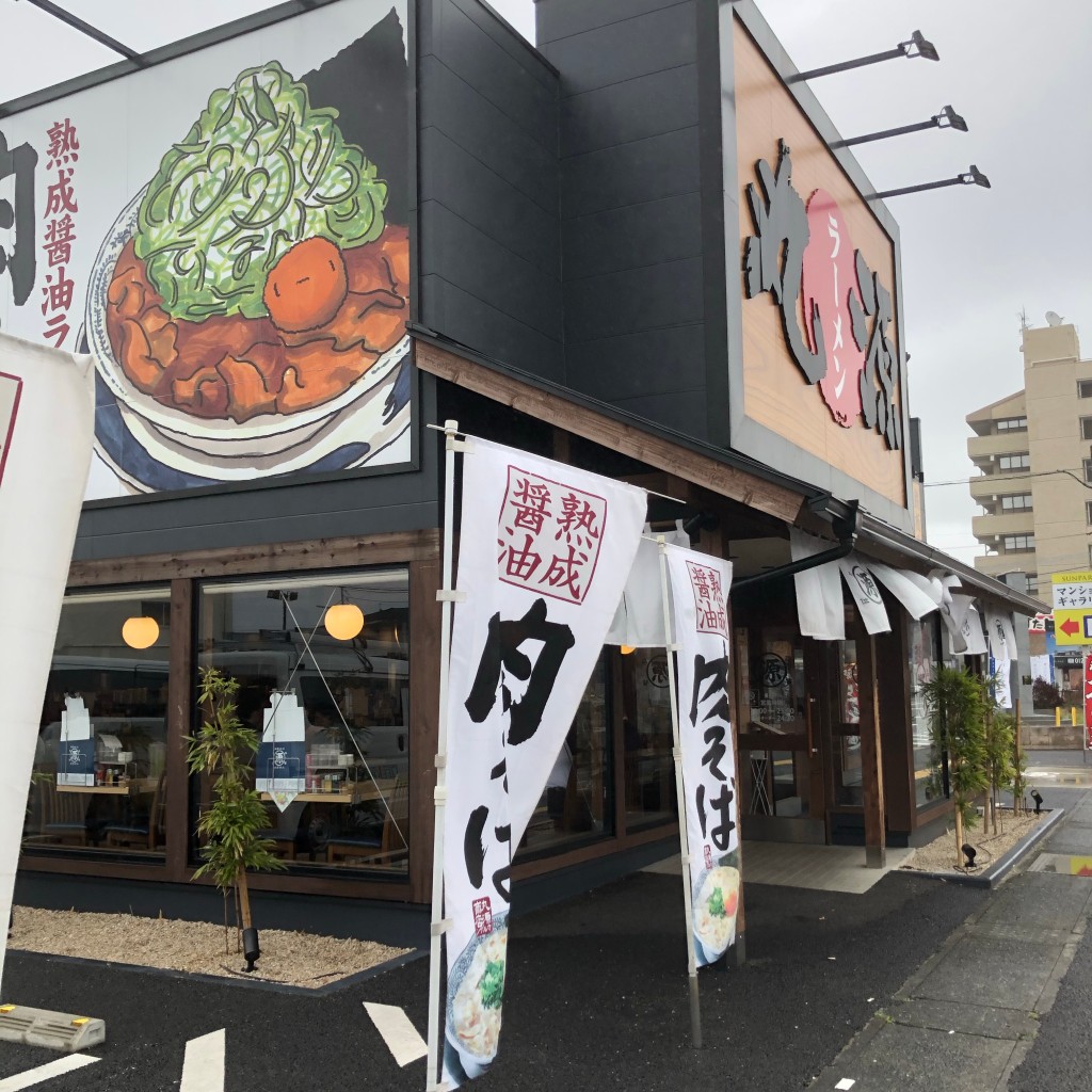 実際訪問したユーザーが直接撮影して投稿した二又瀬ラーメン専門店丸源ラーメン 新二又瀬橋店の写真