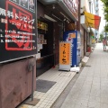 実際訪問したユーザーが直接撮影して投稿した大森東ラーメン / つけ麺大 大森店の写真