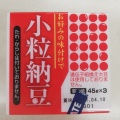 実際訪問したユーザーが直接撮影して投稿した松林ドラッグストアクリエイトS・D 茅ヶ崎松林店の写真