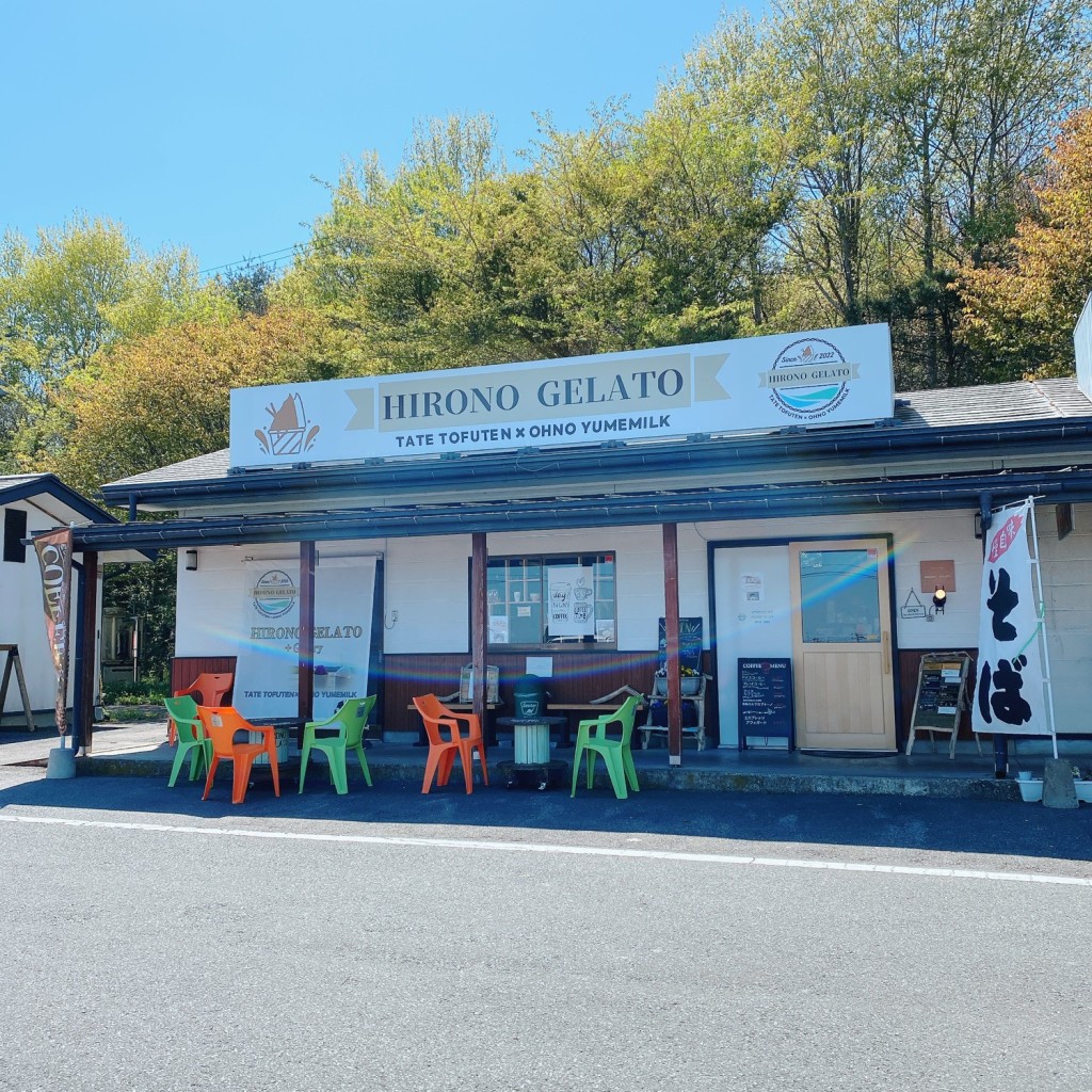 実際訪問したユーザーが直接撮影して投稿した種市アイスクリームHIRONO GELATOの写真