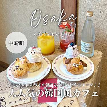 実際訪問したユーザーが直接撮影して投稿した中崎カフェcafe seukon 中崎店の写真