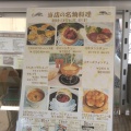 実際訪問したユーザーが直接撮影して投稿した二木成洋食サン・ビオラの写真
