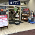 実際訪問したユーザーが直接撮影して投稿した原町田手芸用品店オカダヤ町田店(okadaya)の写真