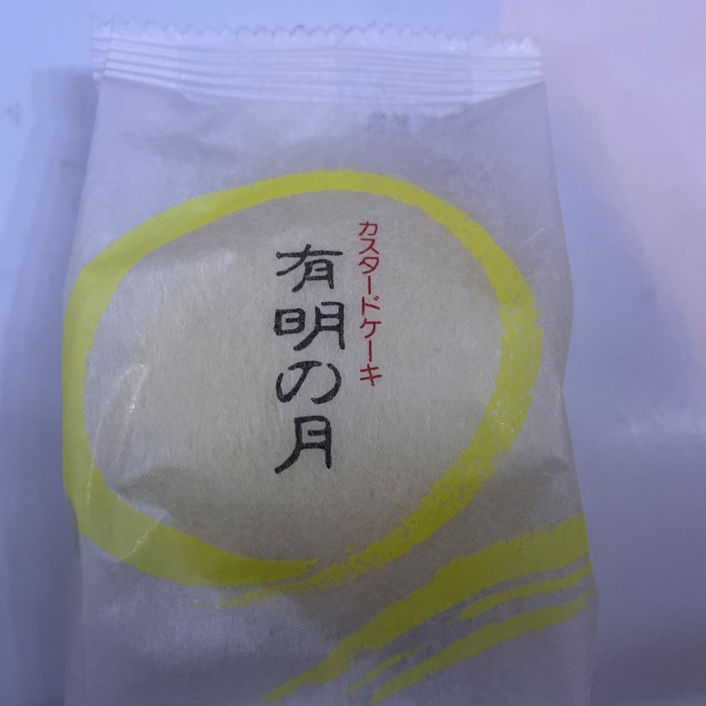 ユーザーが投稿した焼菓子の写真 - 実際訪問したユーザーが直接撮影して投稿した上白川町スイーツ長崎屋 白川店の写真