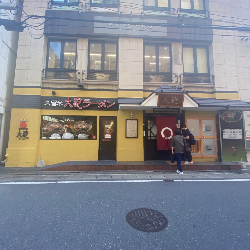 ちゃんこんずさんが投稿した今泉ラーメン専門店のお店大砲ラーメン 天神今泉店/タイホウラーメン テンジンイマイズミテンの写真