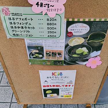 モーニングとベーグル教さんが投稿した二階町日本茶専門店のお店こばやし茶店/コバヤシチャテンの写真