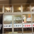 実際訪問したユーザーが直接撮影して投稿した千代田町丼ものかつどん なかやの写真