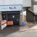 実際訪問したユーザーが直接撮影して投稿した駅部田町お好み焼き粉もん堂の写真