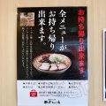 実際訪問したユーザーが直接撮影して投稿した境ラーメン / つけ麺田中そば店 武蔵境店の写真