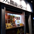 実際訪問したユーザーが直接撮影して投稿した本町食パン専門店うん間違いないっ!の写真